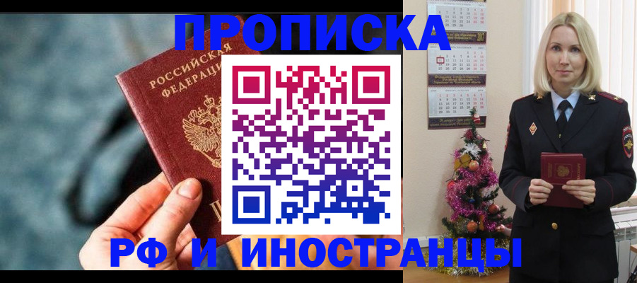 временная регистрация надежно в Поронайске