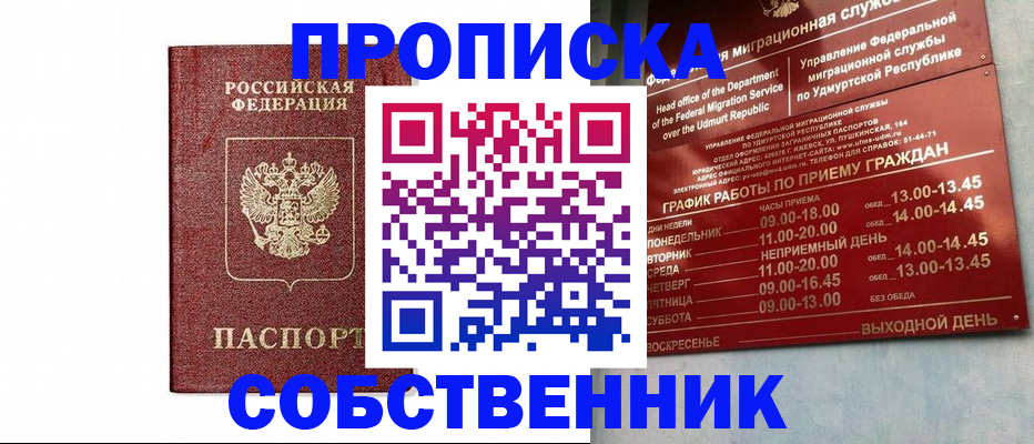 регистрация для школы в Поронайске