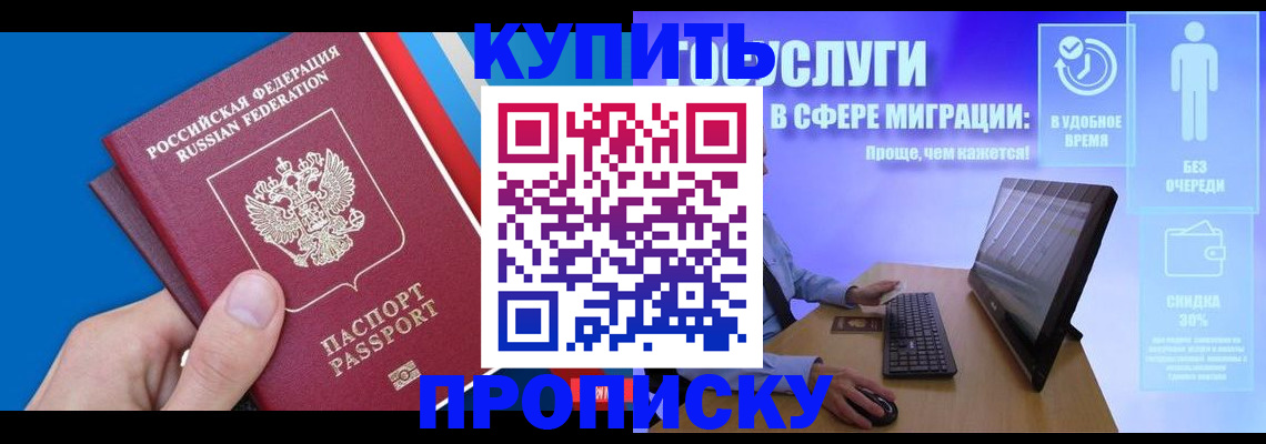 временная регистрация собственник в Поронайске