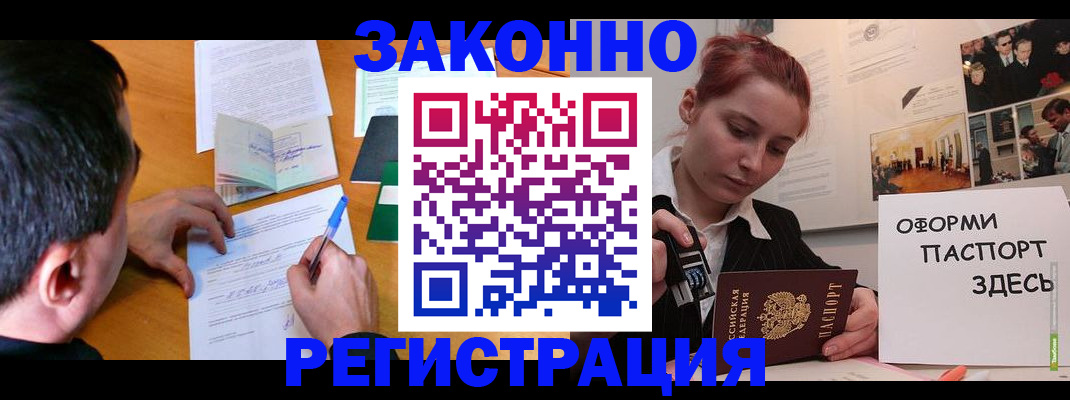 временная регистрация гарантия в Поронайске