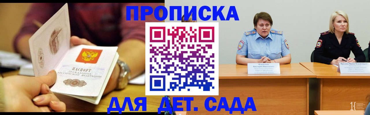 временная регистрация недорого в Поронайске